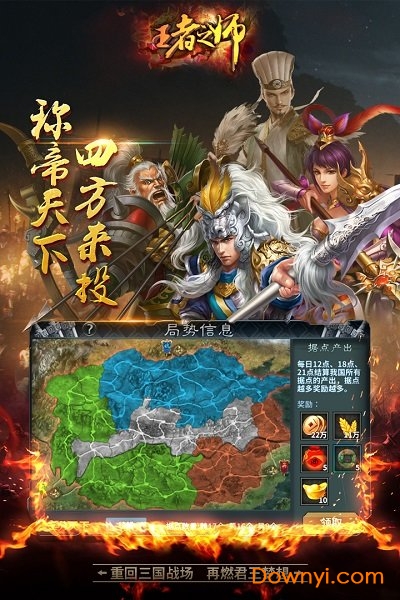 王者之师无限铜钱元宝版 游戏截图