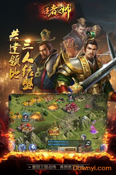 王者之师无限铜钱元宝版 游戏截图